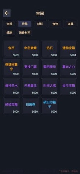 我在末世当王者截图1