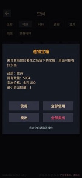 我在末世当王者截图3