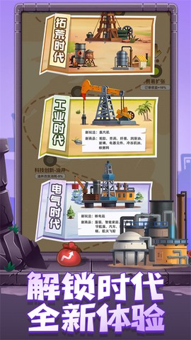 石油大富翁截图3
