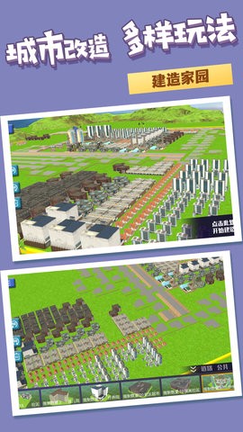 我要建个岛截图3