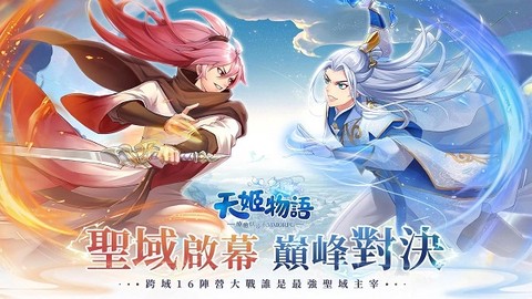 天姬物語[图1]