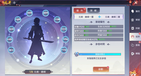 天姬物語[图6]