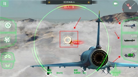 王牌战机空战[图6]