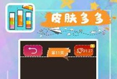 消消小水泡截图1