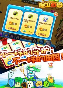 保卫田园[图1]