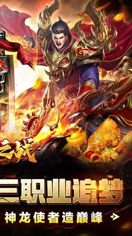 王者之战截图2