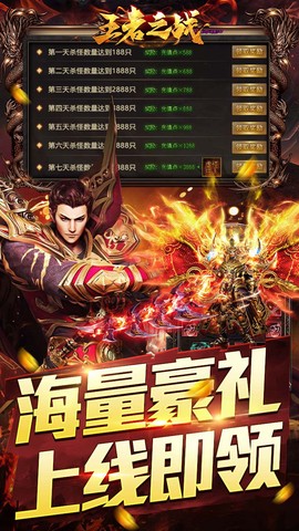 王者之战截图3
