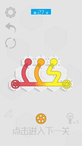 六边形接水管截图1