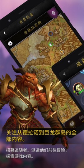 魔兽世界助手[图3]