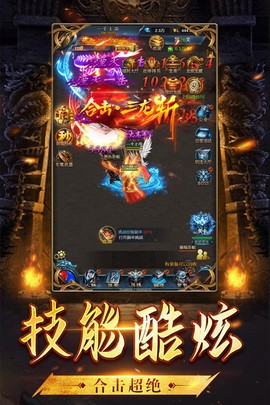 沙城霸业截图1