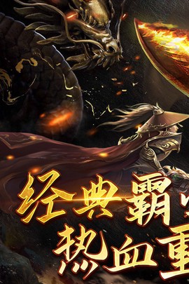 沙城霸业截图2