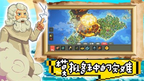 超级沙盒世界截图2