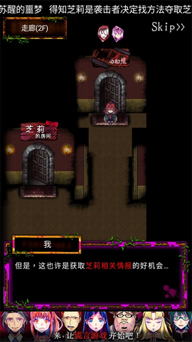 囚禁之馆截图2
