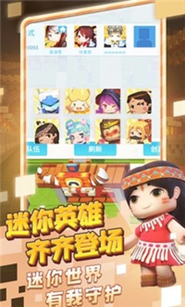 迷你探险队[图1]