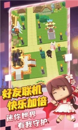 迷你探险队截图2