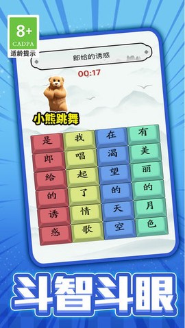 小熊爱跳舞[图1]