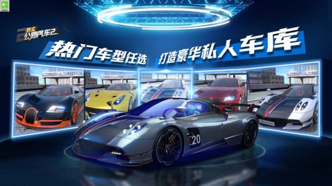 真实公路汽车2[图1]