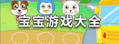 画线救宝宝截图3