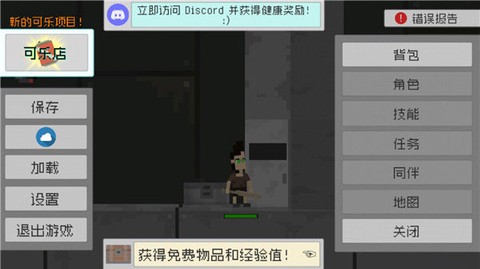 废土物语[图3]