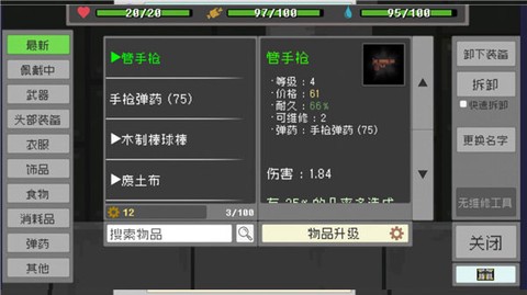 废土物语[图4]