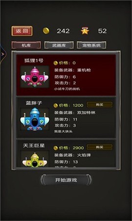 破天营救截图1