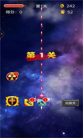 破天营救截图3