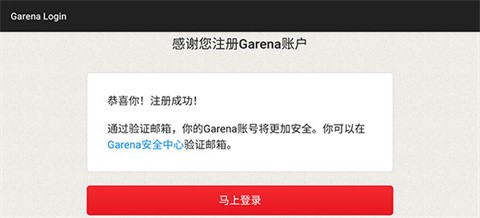 王者荣耀越南[图5]