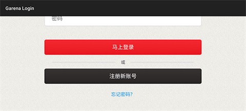 王者荣耀越南截图2