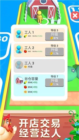 甜心农场截图2