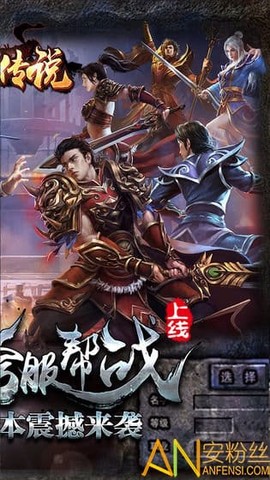 热血传说之复古区[图1]