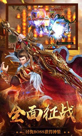 热血传说之复古区截图3
