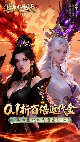 上古有灵妖截图1