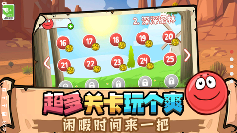 豆豆探险闯关截图1