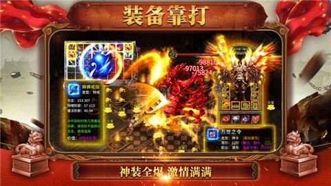 权倾沙城截图3