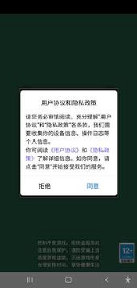 大家爱养成截图1