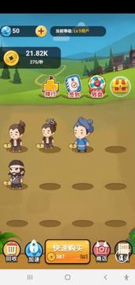 大家爱养成截图2