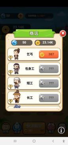 大家爱养成截图3