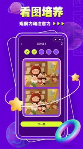 水排序谜题吧[图3]