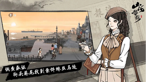 山河旅探截图2