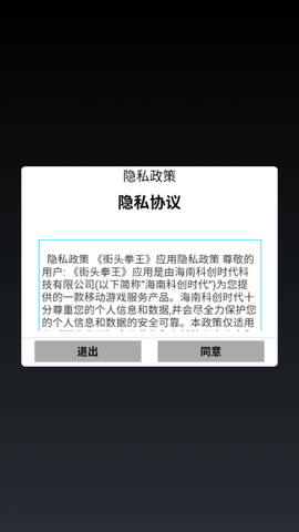 街头拳王截图1