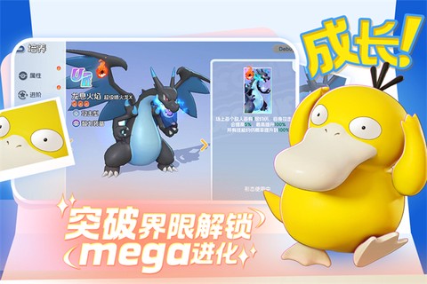 宠物集结截图3