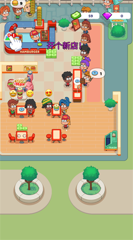 开个汉堡店[图3]