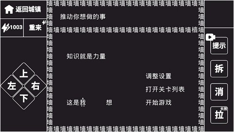 知识就是力量截图1