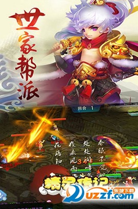 精灵传记截图1