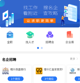 聘巴郎[图1]