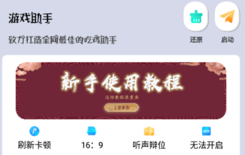 画质猫专业版截图1