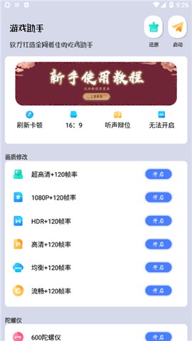 画质猫专业版截图3