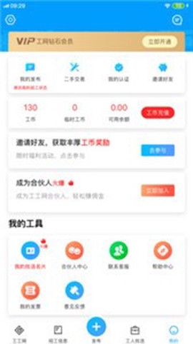 工工网截图2