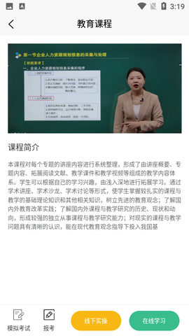 易互邦截图3