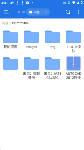 ES文件浏览器[图5]
